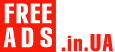 Вещи знаменитостей, автографы Украина Дать объявление бесплатно, разместить объявление бесплатно на FREEADS.in.ua Украина